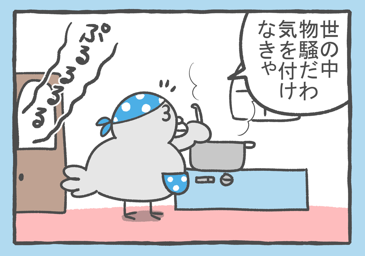 f:id:murakoyome:20220118181305j:plain