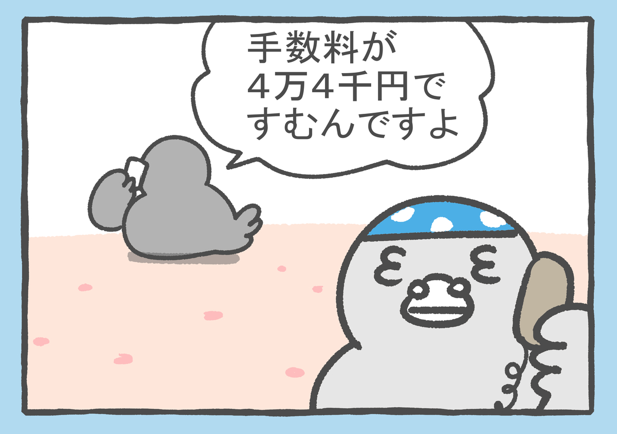 f:id:murakoyome:20220118181321j:plain