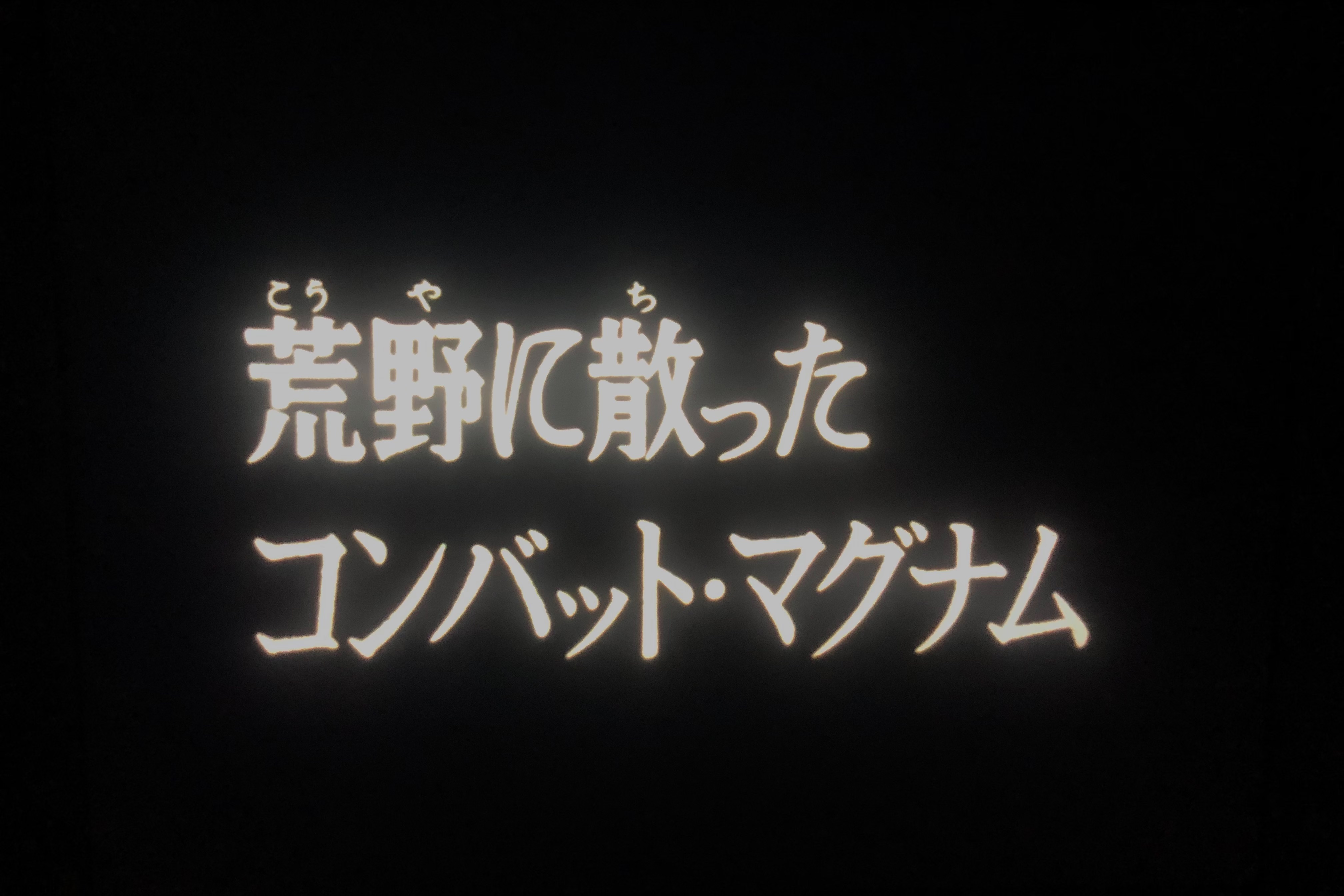 f:id:muramasachang:20210829173431j:image f:id:muramasachang:20210829173431j:image