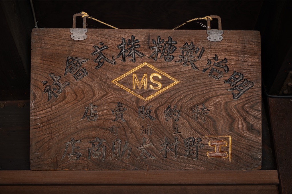 f:id:muramasachang:20250824193304j:image f:id:muramasachang:20250824193304j:image