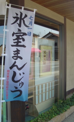 f:id:muramoto-wagashi:20120628100725j:image:w250 f:id:muramoto-wagashi:20120628100725j:image:w250