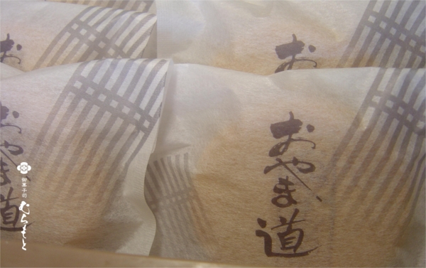 f:id:muramoto-wagashi:20120813203721j:image