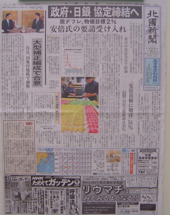 f:id:muramoto-wagashi:20121219201144j:image f:id:muramoto-wagashi:20121219201144j:image