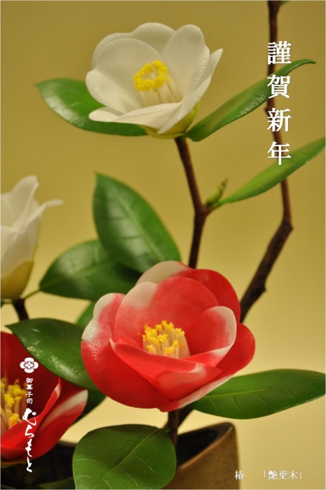 f:id:muramoto-wagashi:20130101191939j:image f:id:muramoto-wagashi:20130101191939j:image