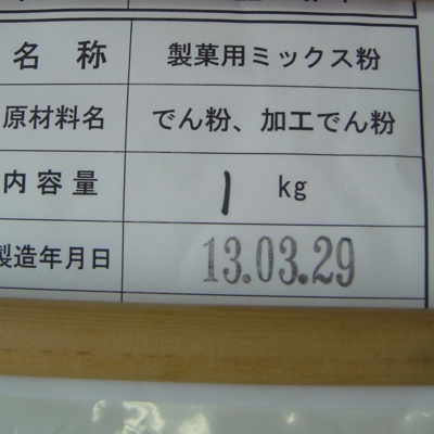 f:id:muramoto-wagashi:20130526183518j:image