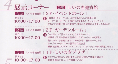 f:id:muramoto-wagashi:20131020184116j:image f:id:muramoto-wagashi:20131020184116j:image