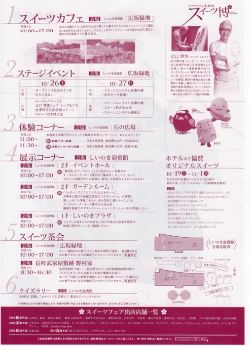 f:id:muramoto-wagashi:20131020184131j:image f:id:muramoto-wagashi:20131020184131j:image