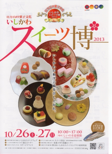 f:id:muramoto-wagashi:20131020184535j:image f:id:muramoto-wagashi:20131020184535j:image