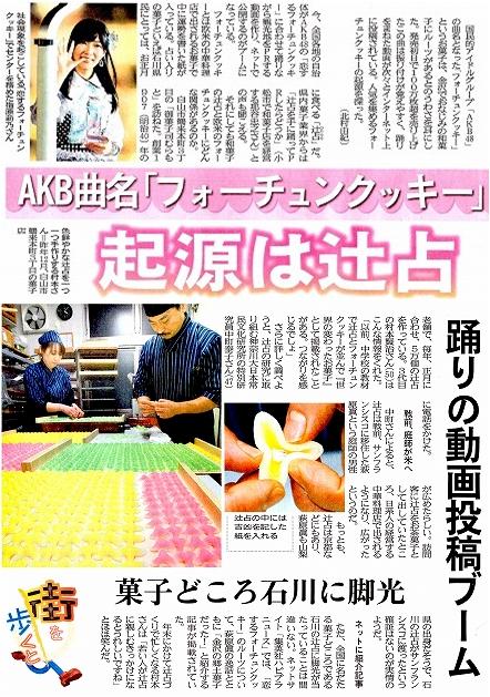 f:id:muramoto-wagashi:20131028191940j:image