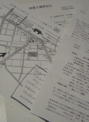 f:id:muramoto-wagashi:20140715195250j:image