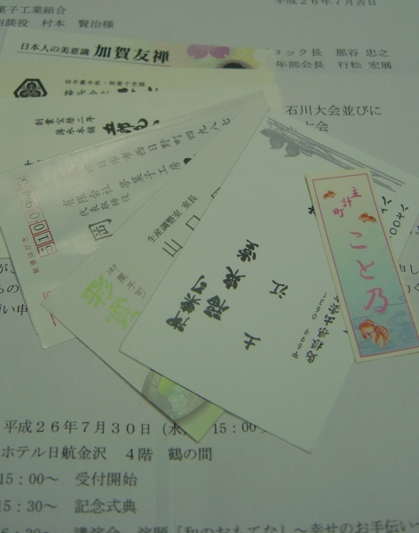 f:id:muramoto-wagashi:20140731194414j:image f:id:muramoto-wagashi:20140731194414j:image