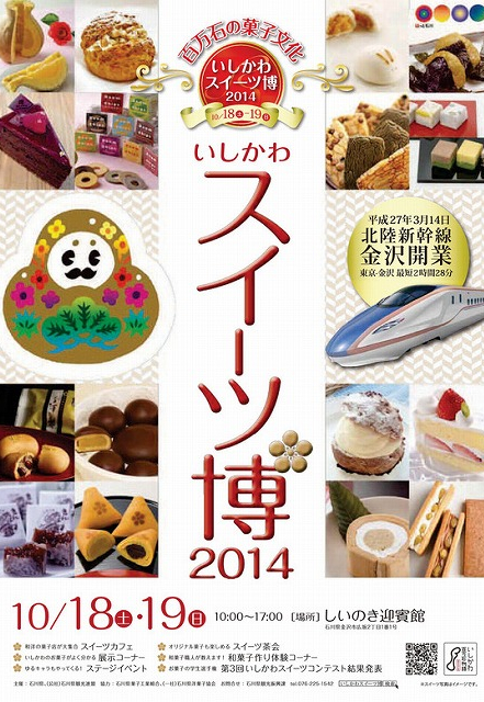 f:id:muramoto-wagashi:20141012195548j:image f:id:muramoto-wagashi:20141012195548j:image