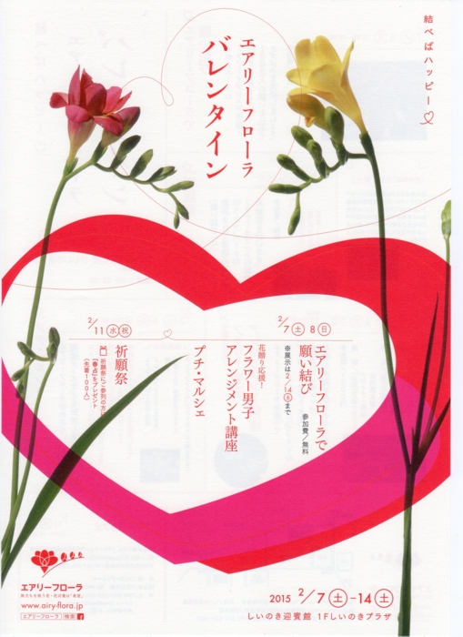f:id:muramoto-wagashi:20150205192738j:image