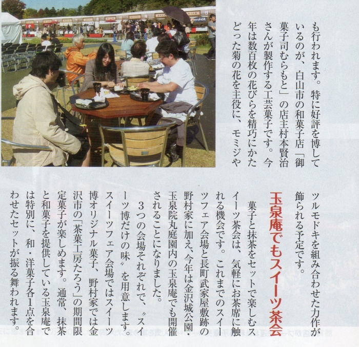 f:id:muramoto-wagashi:20150926183727j:image