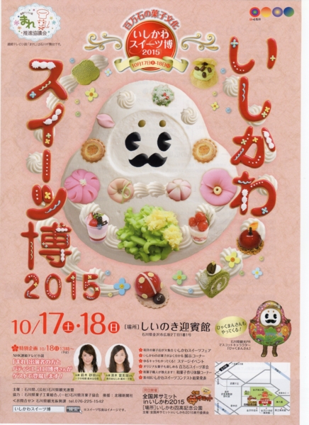f:id:muramoto-wagashi:20151012191817j:image f:id:muramoto-wagashi:20151012191817j:image