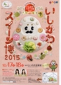 20151012191817