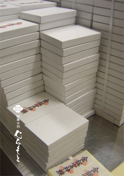 f:id:muramoto-wagashi:20151221193302j:image