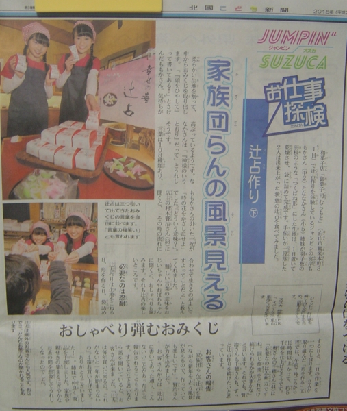 f:id:muramoto-wagashi:20160121184126j:image f:id:muramoto-wagashi:20160121184126j:image