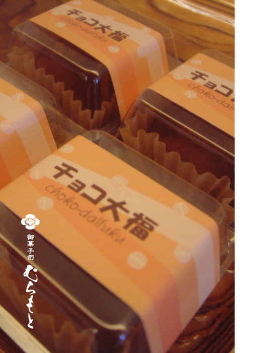 f:id:muramoto-wagashi:20170212184414p:image