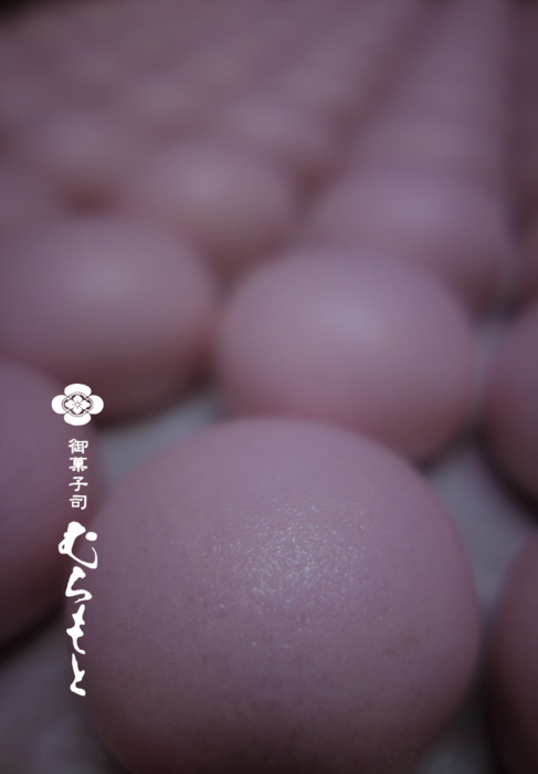f:id:muramoto-wagashi:20170402182953p:image f:id:muramoto-wagashi:20170402182953p:image