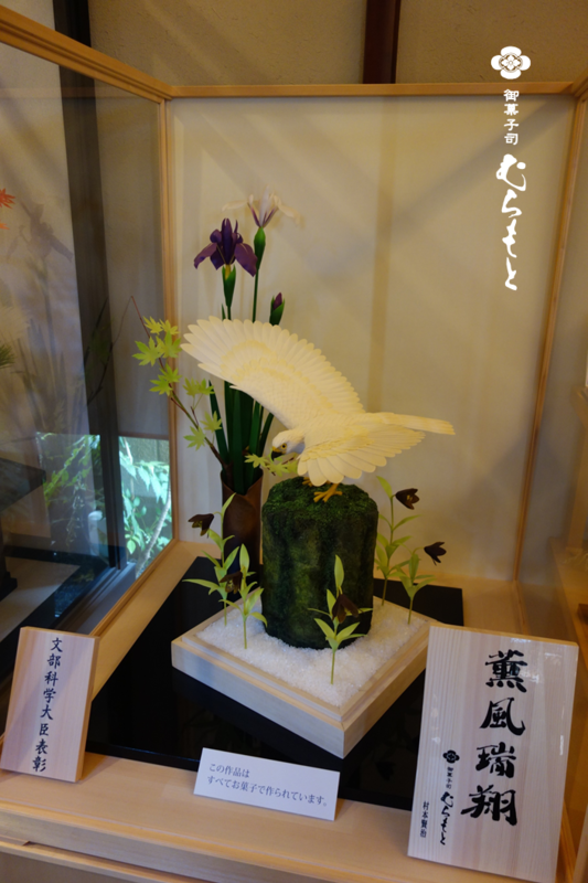 f:id:muramoto-wagashi:20170525185417p:image f:id:muramoto-wagashi:20170525185417p:image