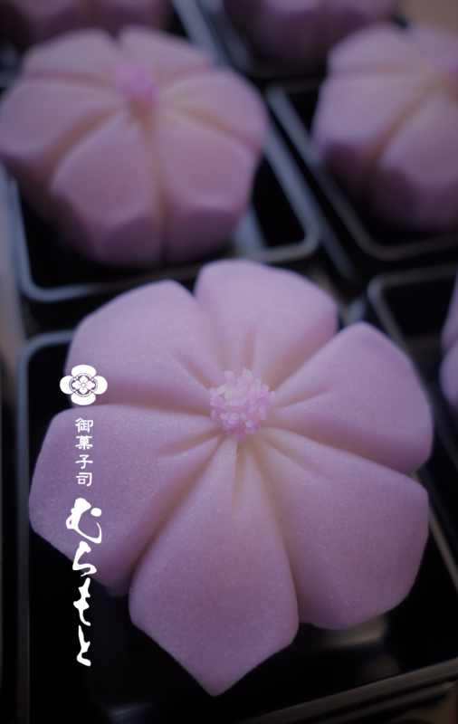 f:id:muramoto-wagashi:20170722194735p:image f:id:muramoto-wagashi:20170722194735p:image