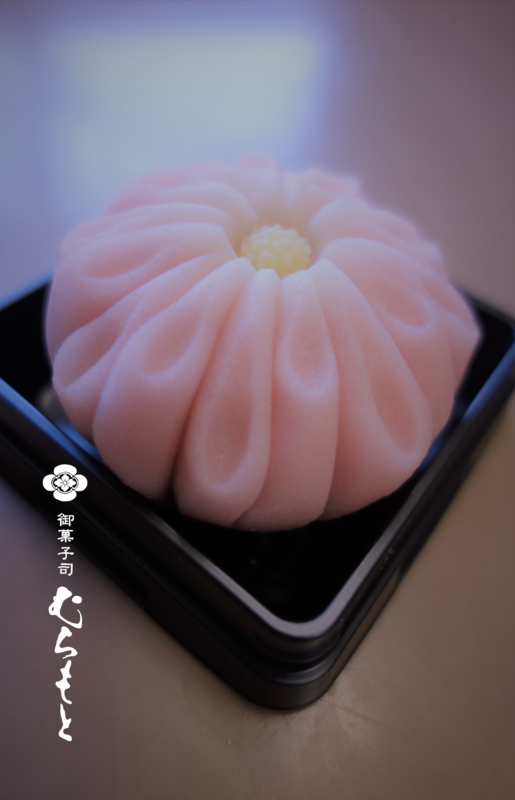 f:id:muramoto-wagashi:20170925173016p:image f:id:muramoto-wagashi:20170925173016p:image