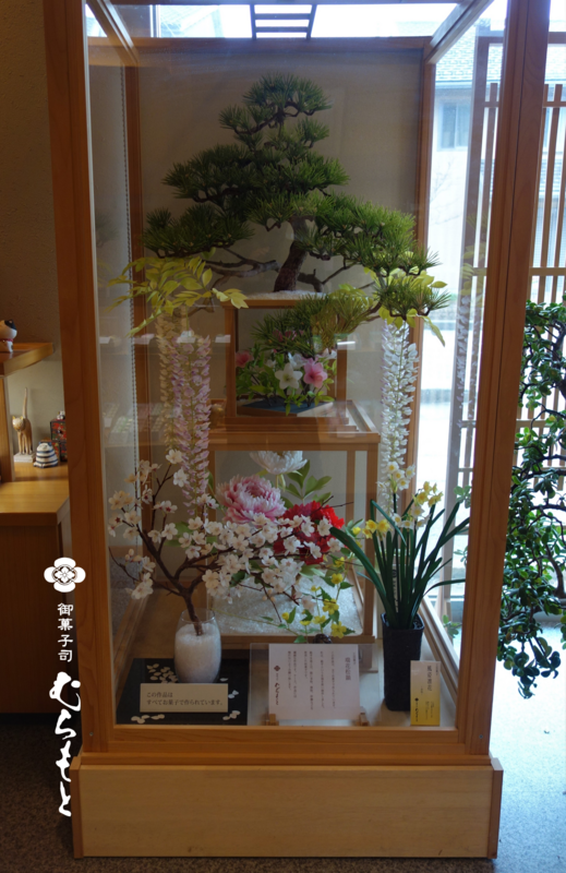f:id:muramoto-wagashi:20180310183131p:image