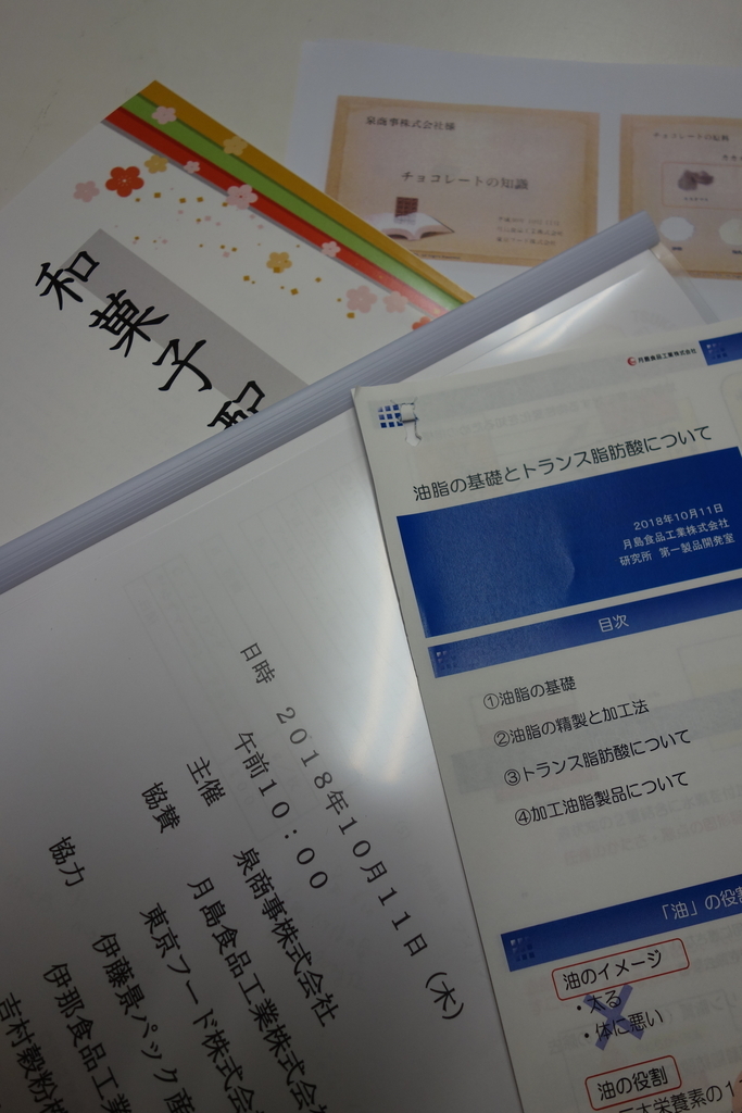 f:id:muramoto-wagashi:20181011181234j:plain