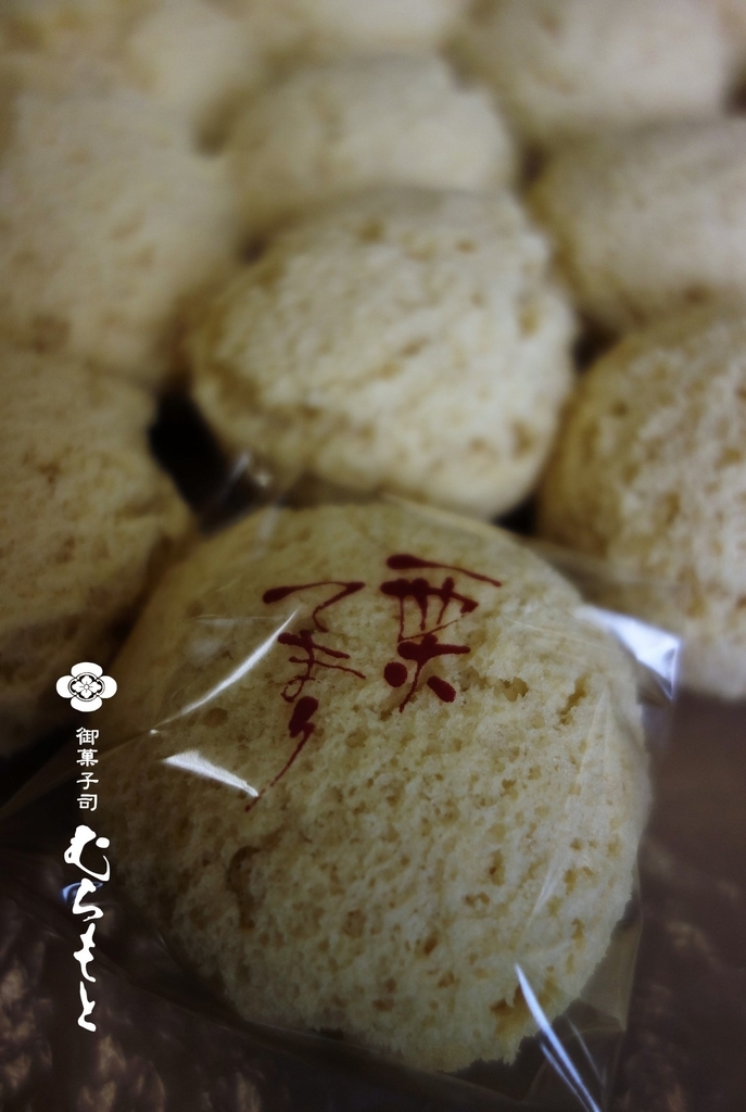 f:id:muramoto-wagashi:20181013183704j:plain