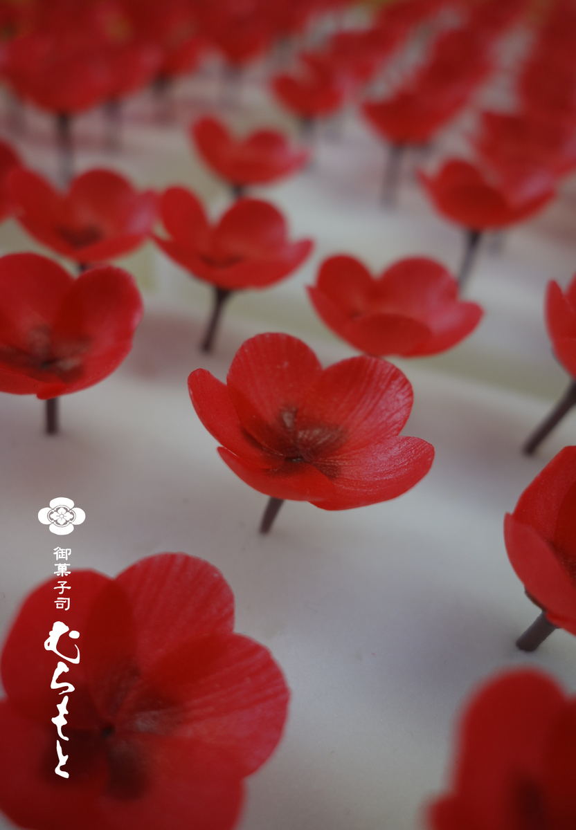 f:id:muramoto-wagashi:20190605113102p:plain