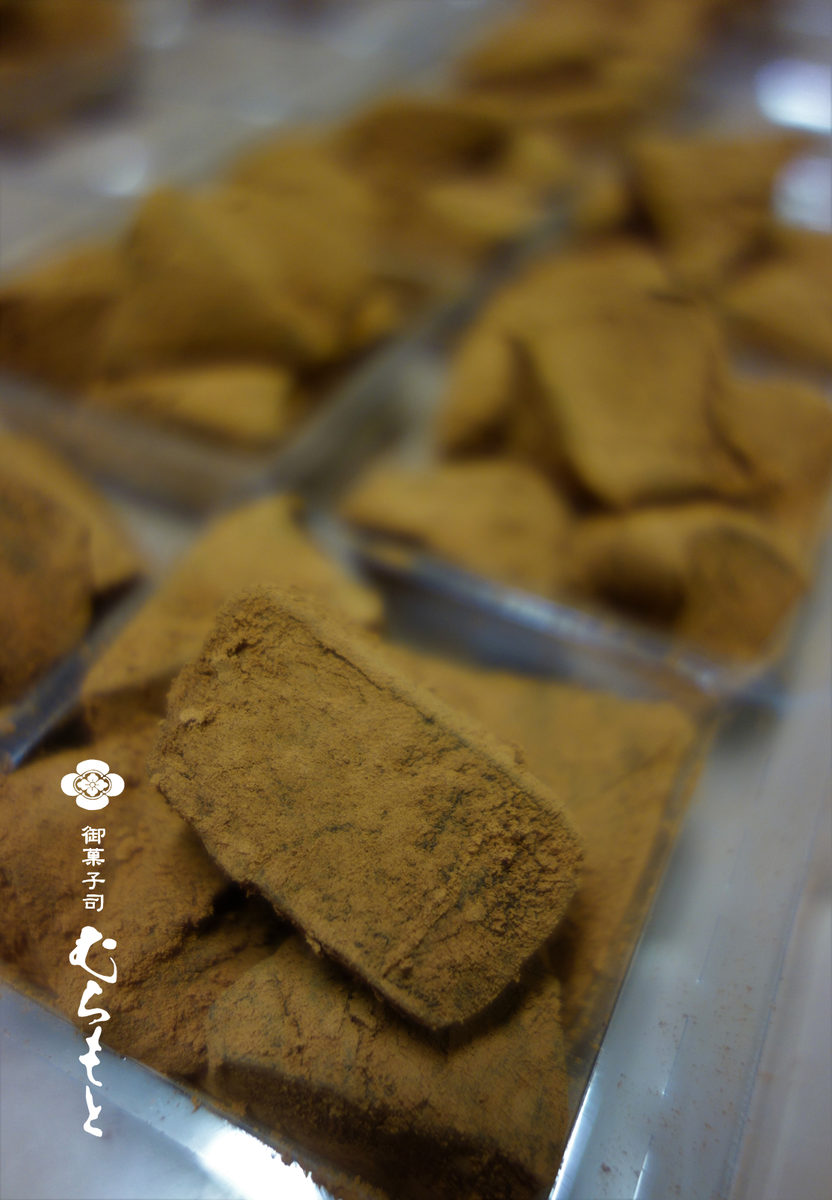f:id:muramoto-wagashi:20190808183718p:plain