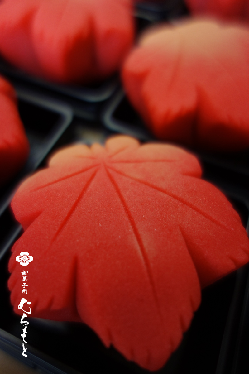 f:id:muramoto-wagashi:20191118183723p:plain