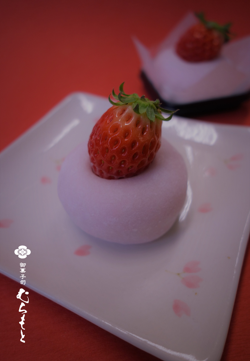 f:id:muramoto-wagashi:20200123191612p:plain