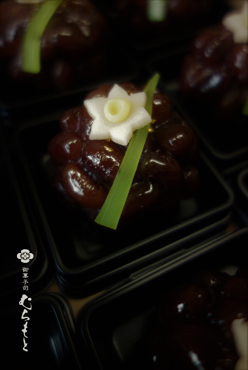 f:id:muramoto-wagashi:20200204183737p:plain f:id:muramoto-wagashi:20200204183737p:plain