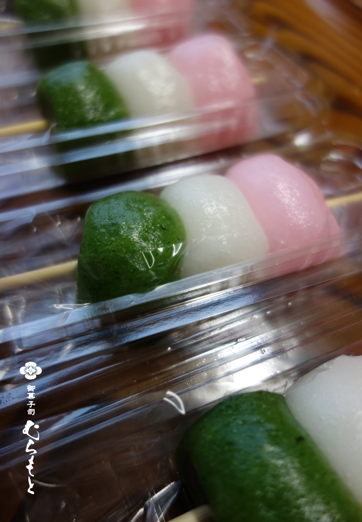 f:id:muramoto-wagashi:20200307182058p:plain f:id:muramoto-wagashi:20200307182058p:plain