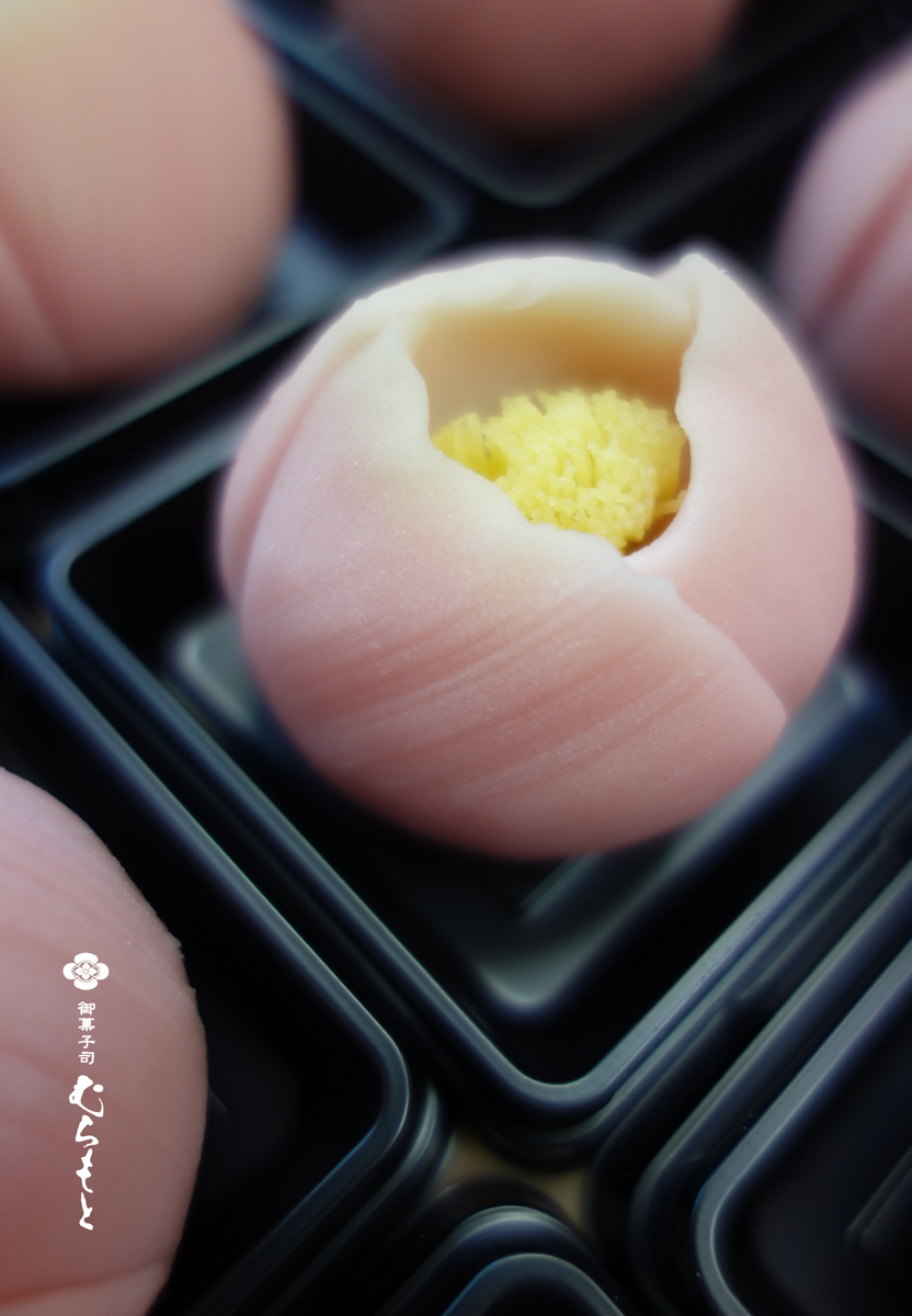f:id:muramoto-wagashi:20200507170759p:plain f:id:muramoto-wagashi:20200507170759p:plain