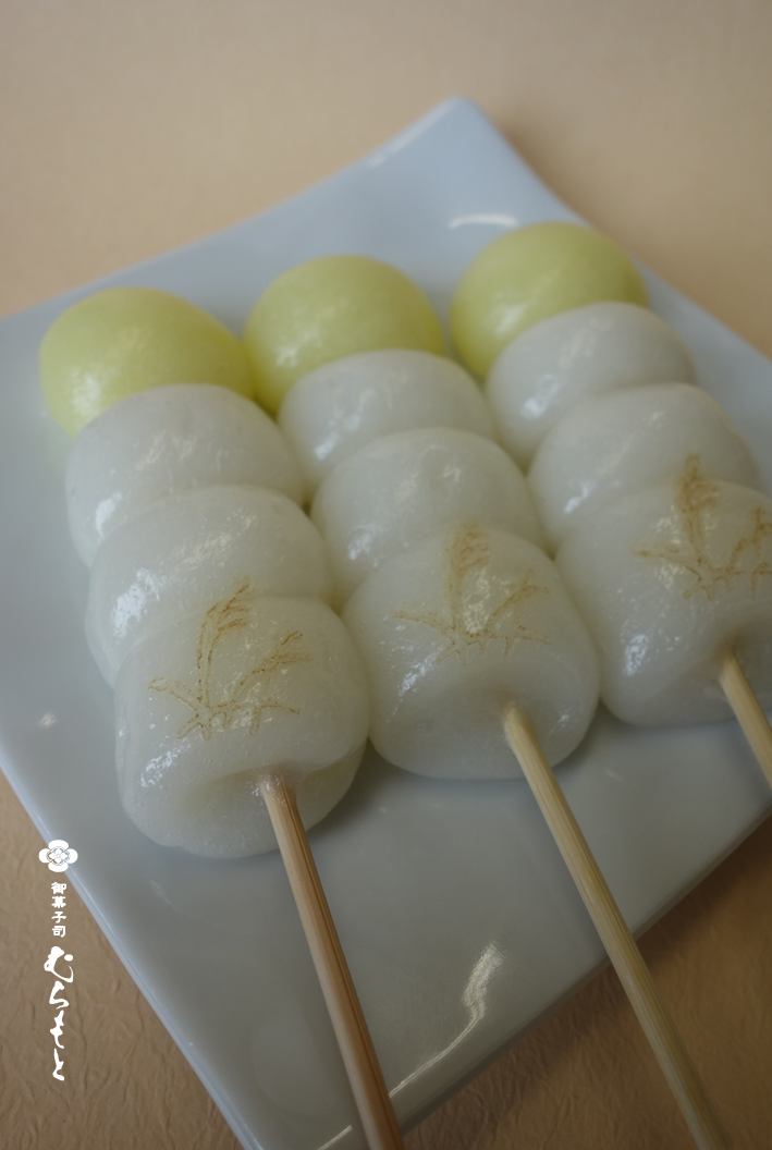 f:id:muramoto-wagashi:20201002182228p:plain