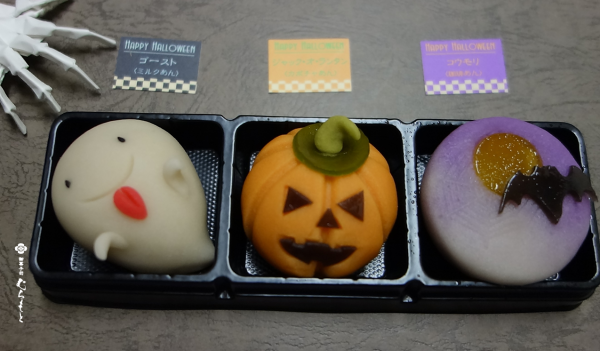 f:id:muramoto-wagashi:20211018180528p:plain