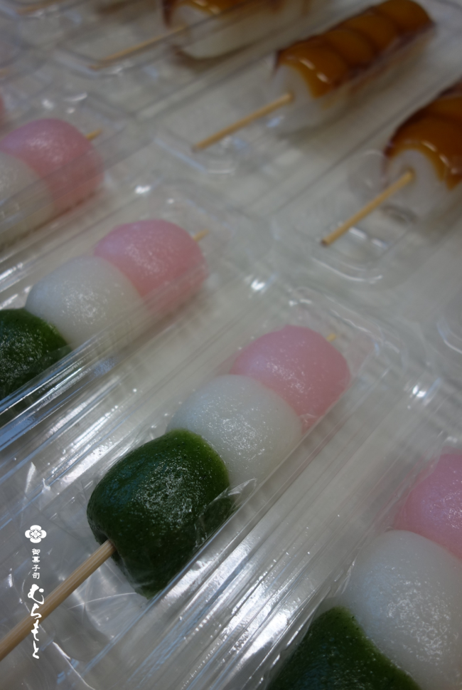 f:id:muramoto-wagashi:20220311174300p:plain
