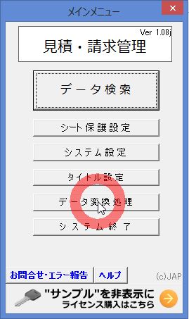f:id:muramoto1041:20140915092153j:plain