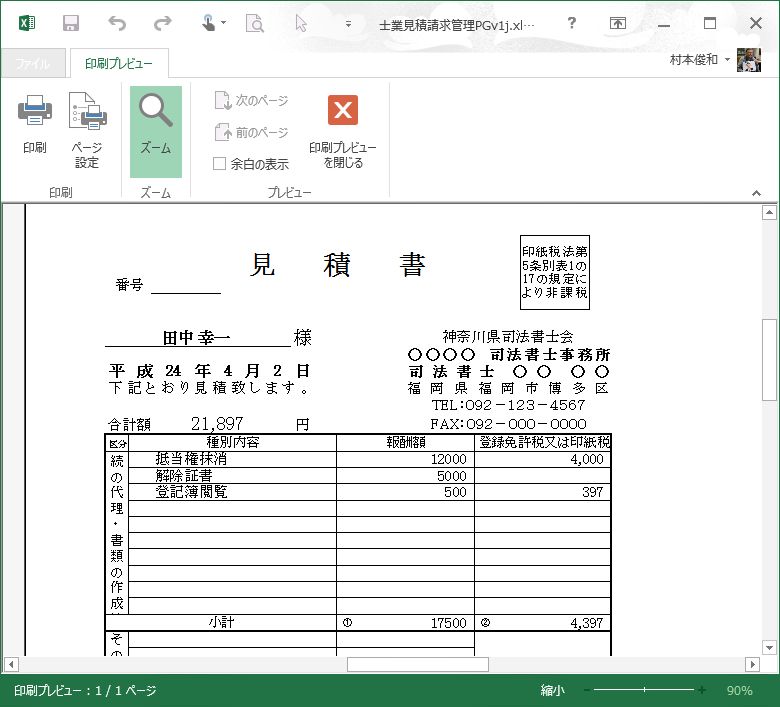 f:id:muramoto1041:20140915103809j:plain