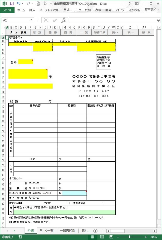 f:id:muramoto1041:20140916155157j:plain