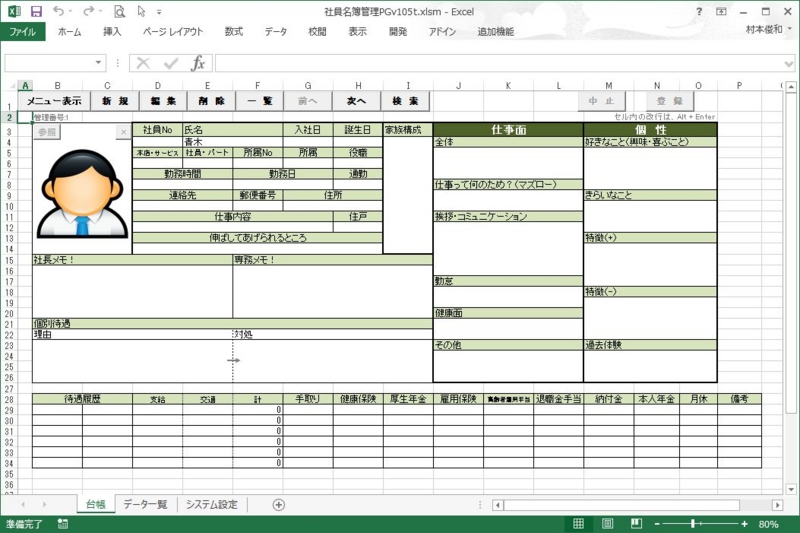f:id:muramoto1041:20140916155358j:plain