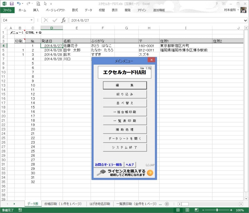 f:id:muramoto1041:20141010150524j:plain f:id:muramoto1041:20141010150524j:plain