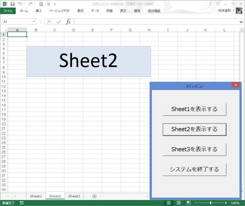 f:id:muramoto1041:20141023162550j:plain