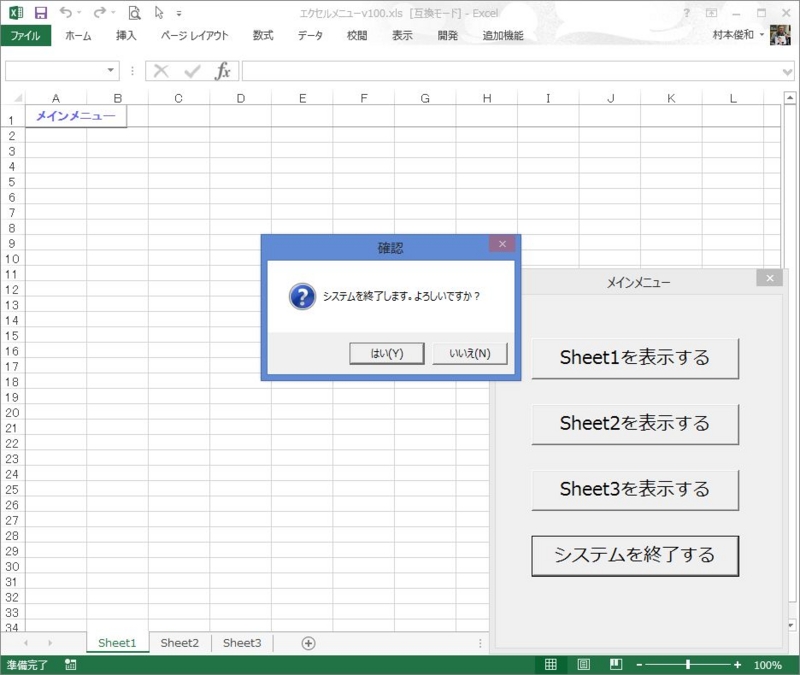 f:id:muramoto1041:20141023162551j:plain