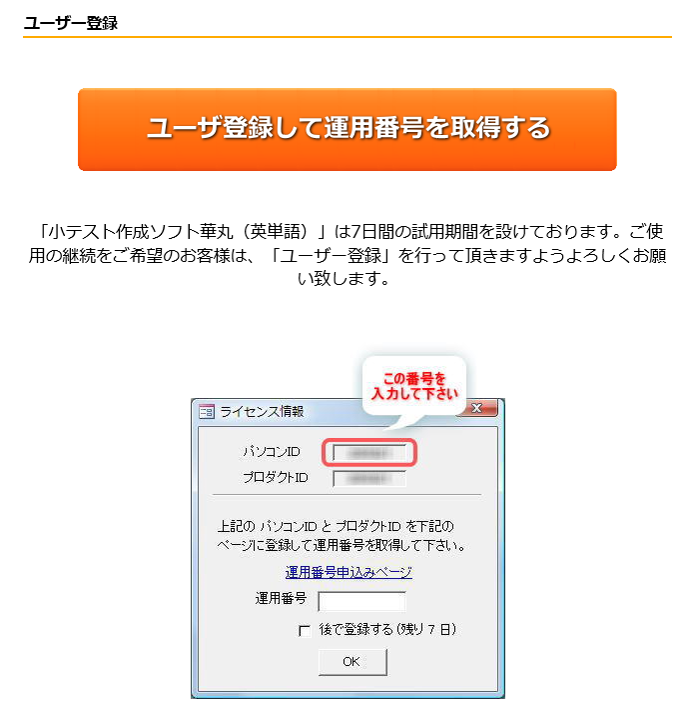 f:id:muramoto1041:20141109182446p:plain