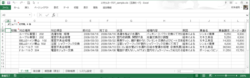 f:id:muramoto1041:20141218180435p:plain