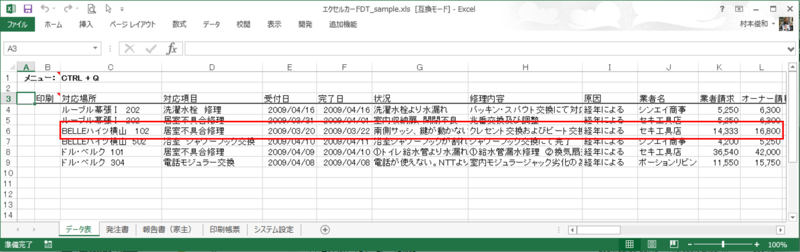 f:id:muramoto1041:20141218184710p:plain